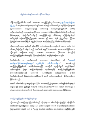g-t-goshal-thesis-the-lie-of-communist-party-of-bu-2.pdf